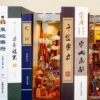 Journey to the West /Flaming Mountain/ WuKong Book Nook Kit