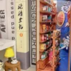 Interstellar Book Nook Kit